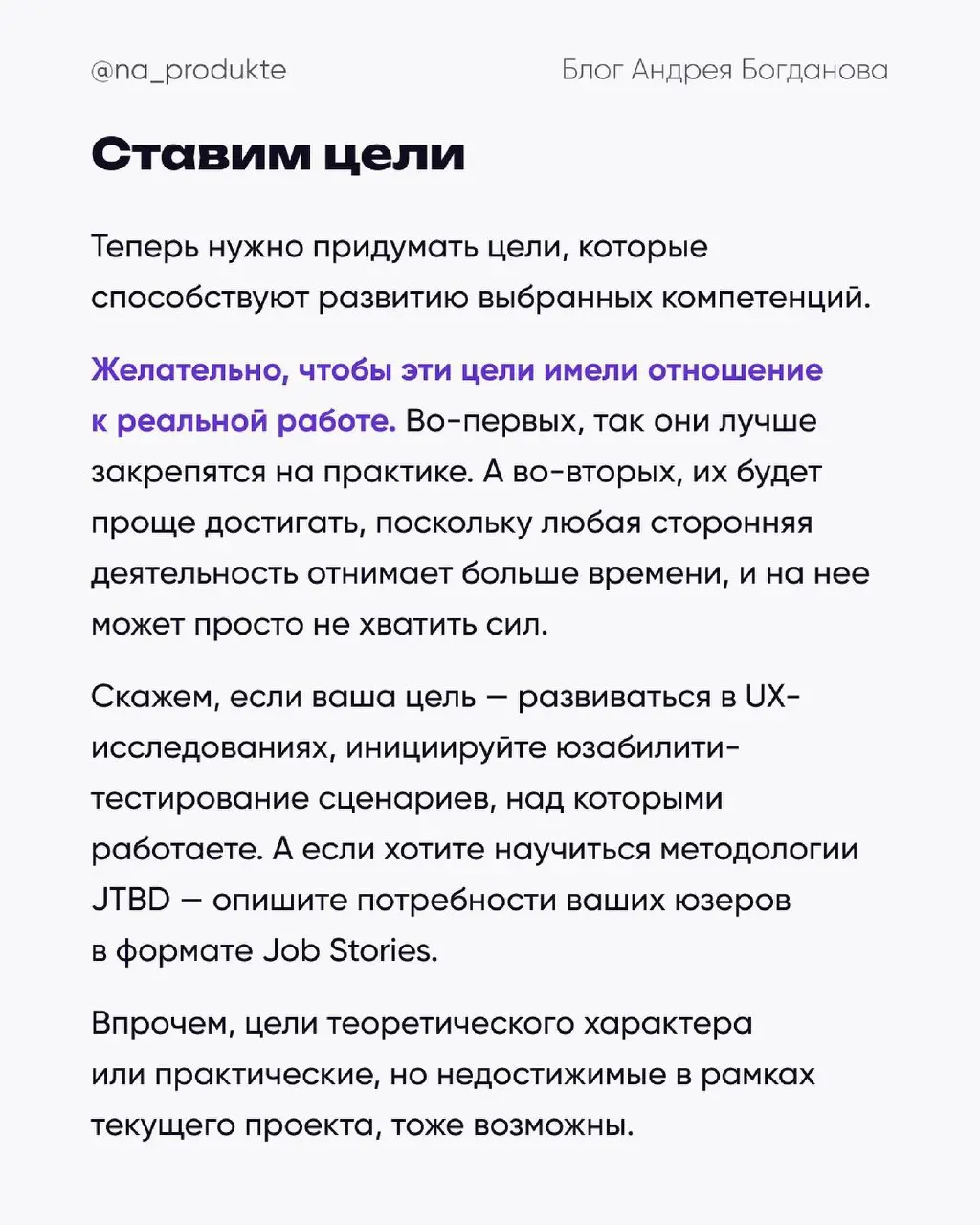 План развития дизайнера | Сетка — социальная сеть от hh.ru