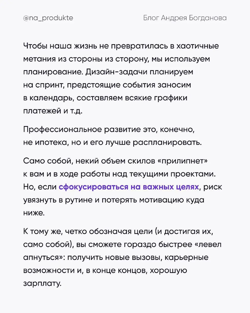 План развития дизайнера | Сетка — социальная сеть от hh.ru