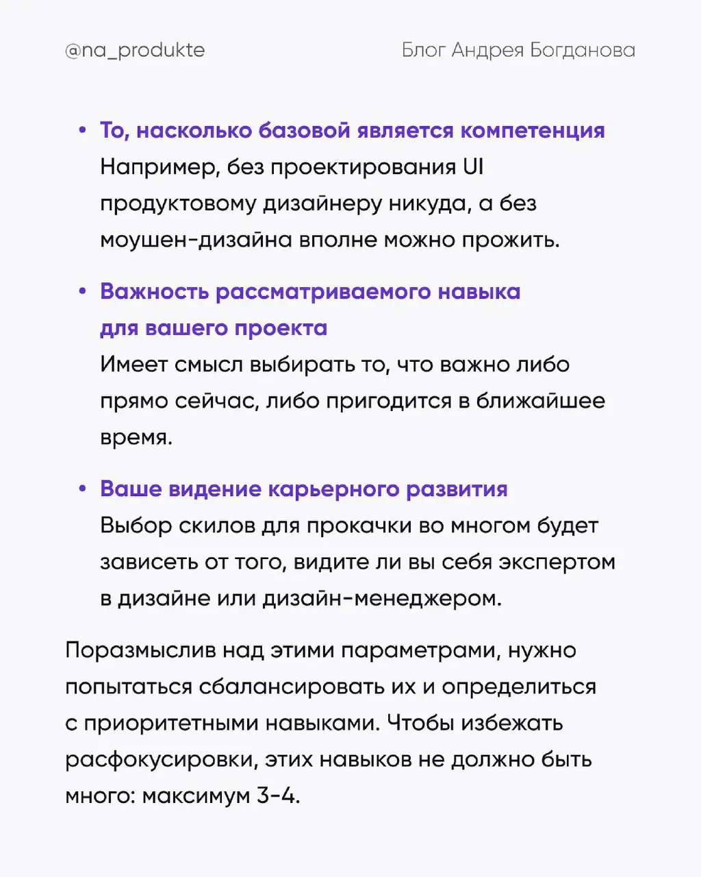 План развития дизайнера | Сетка — социальная сеть от hh.ru