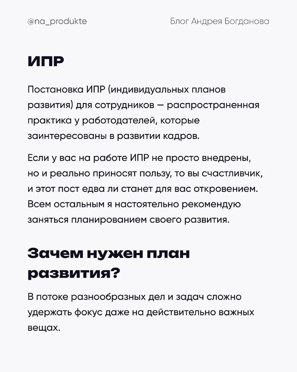 План развития дизайнера | Сетка — социальная сеть от hh.ru