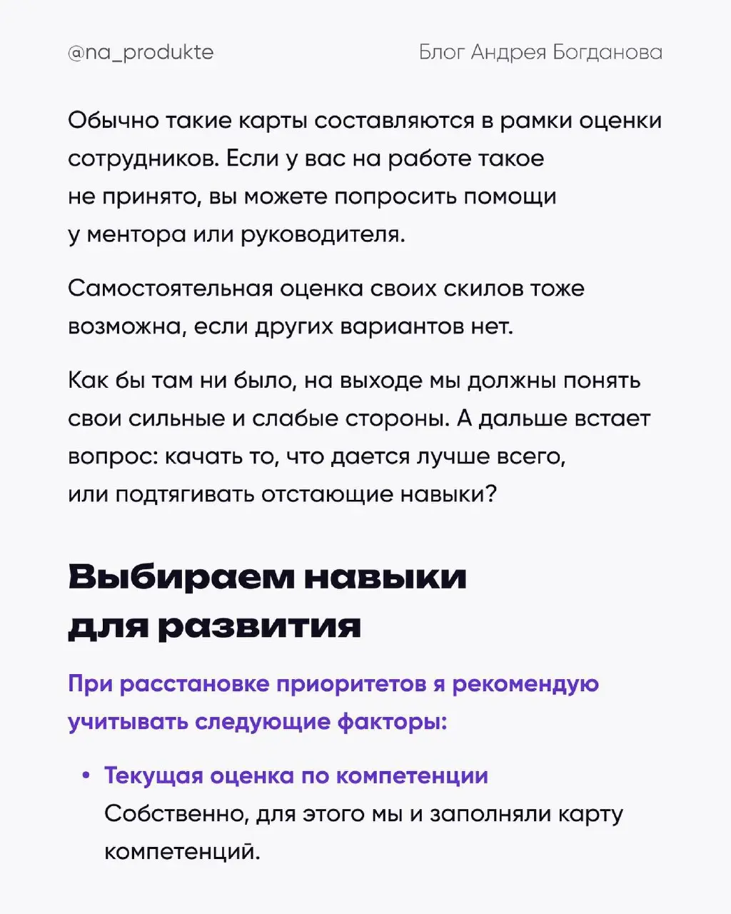 План развития дизайнера | Сетка — социальная сеть от hh.ru
