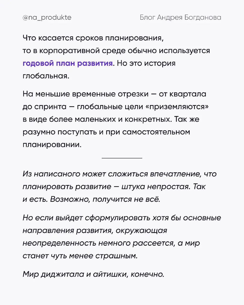 План развития дизайнера | Сетка — социальная сеть от hh.ru