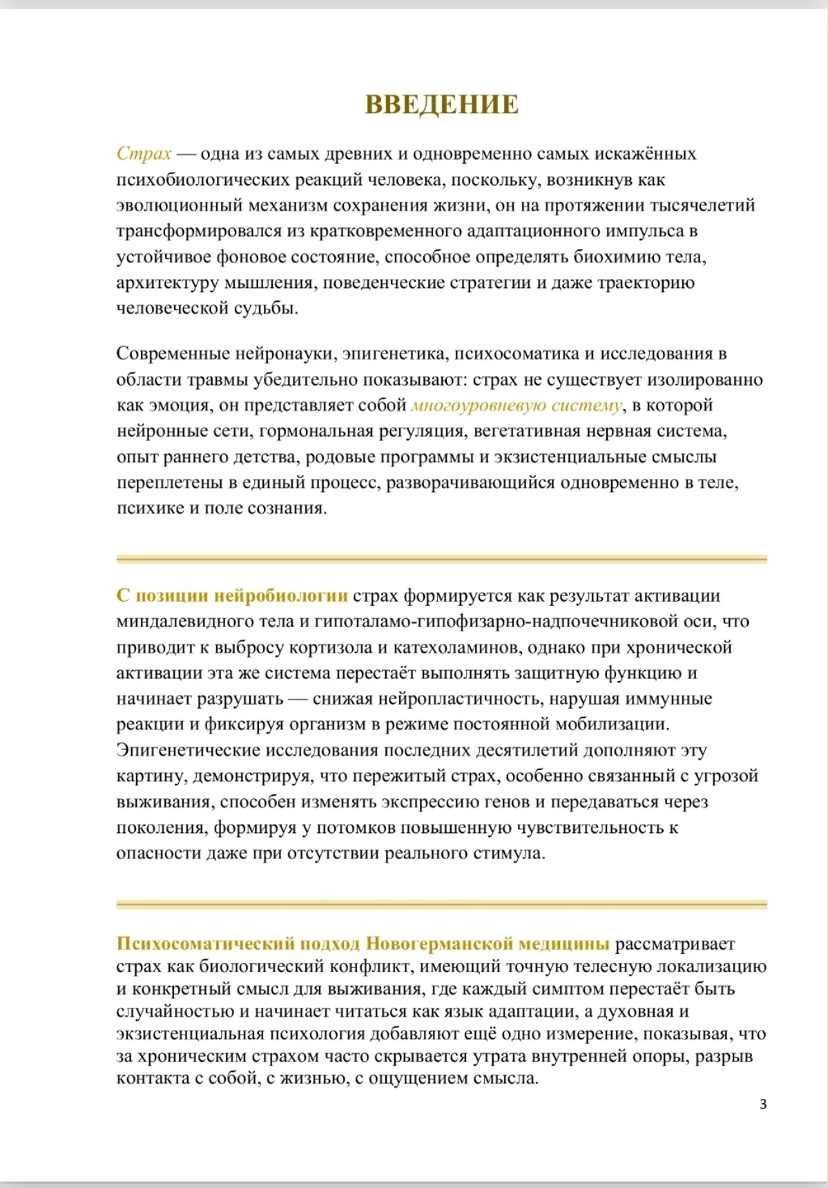Друзья, приветствую.
Сегодня презентация 7-го Путеводителя "СТРАХ: ОТ ВЫЖИВАНИЯ В ДОВЕРИЕ"
Ссылка:
VK: https://vkvideo | Сетка — социальная сеть от hh.ru