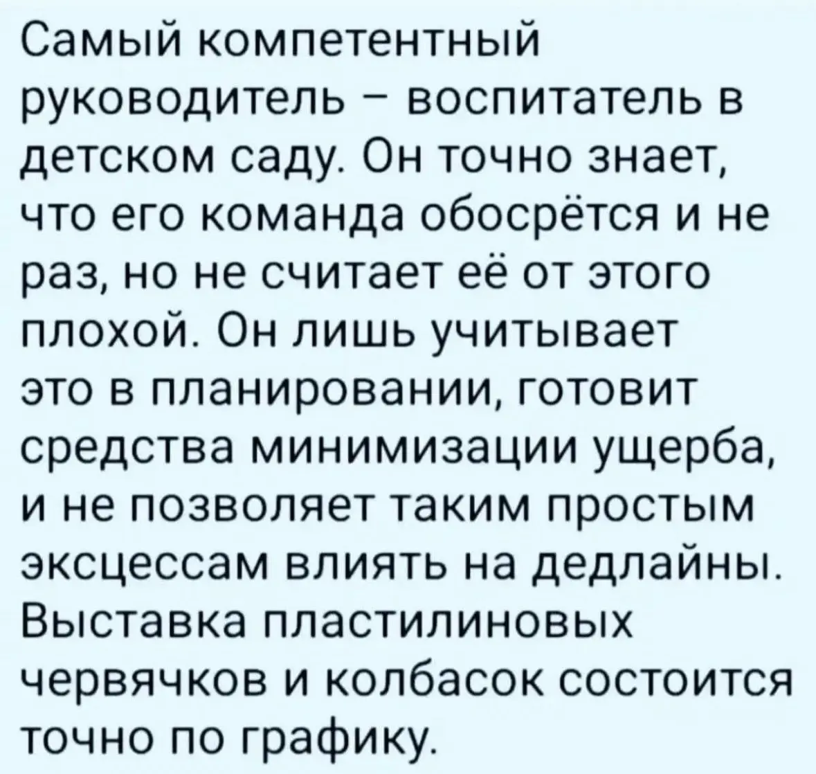 Осторожно, этот юмор поймут только руководители 😉
И мамы 🫣 | Сетка — социальная сеть от hh.ru