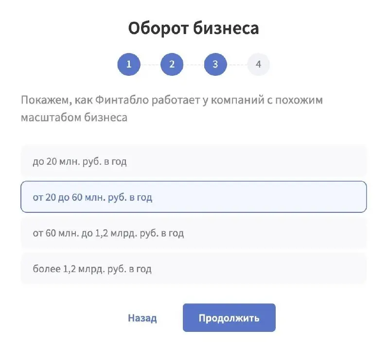 💸 Сколько денег вы сожгли, спрашивая в пятый раз “Какая у вас отрасль?”
На выходных зарегистрировался в Финтабло — сервисе финансового учета | Сетка — социальная сеть от hh.ru