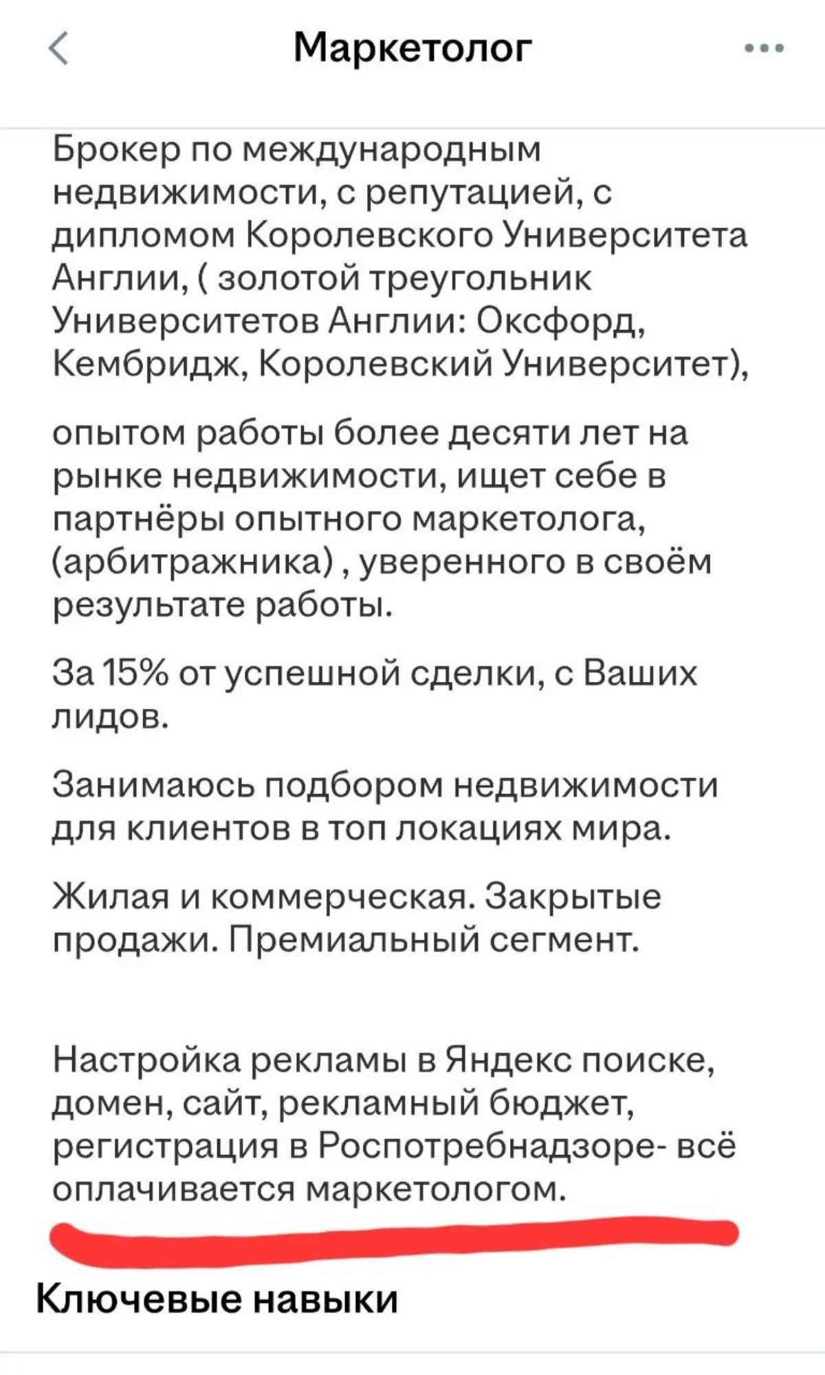О – обожаю! | Сетка — социальная сеть от hh.ru