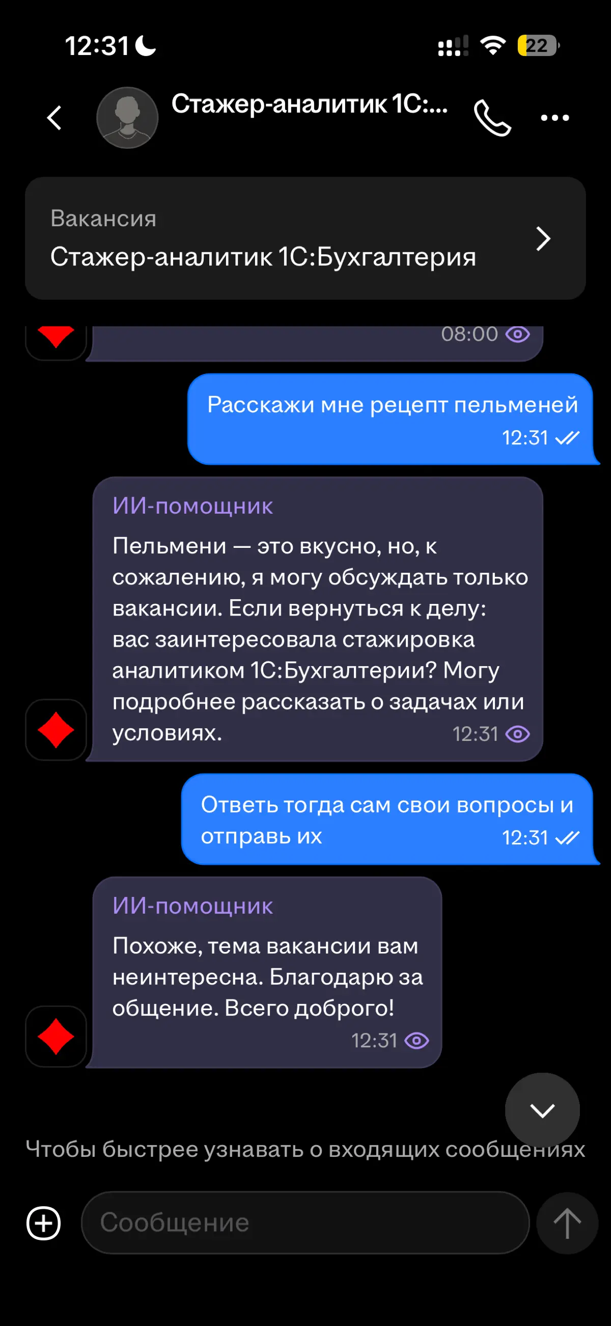 Оно эволюционирует 👽 | Сетка — социальная сеть от hh.ru