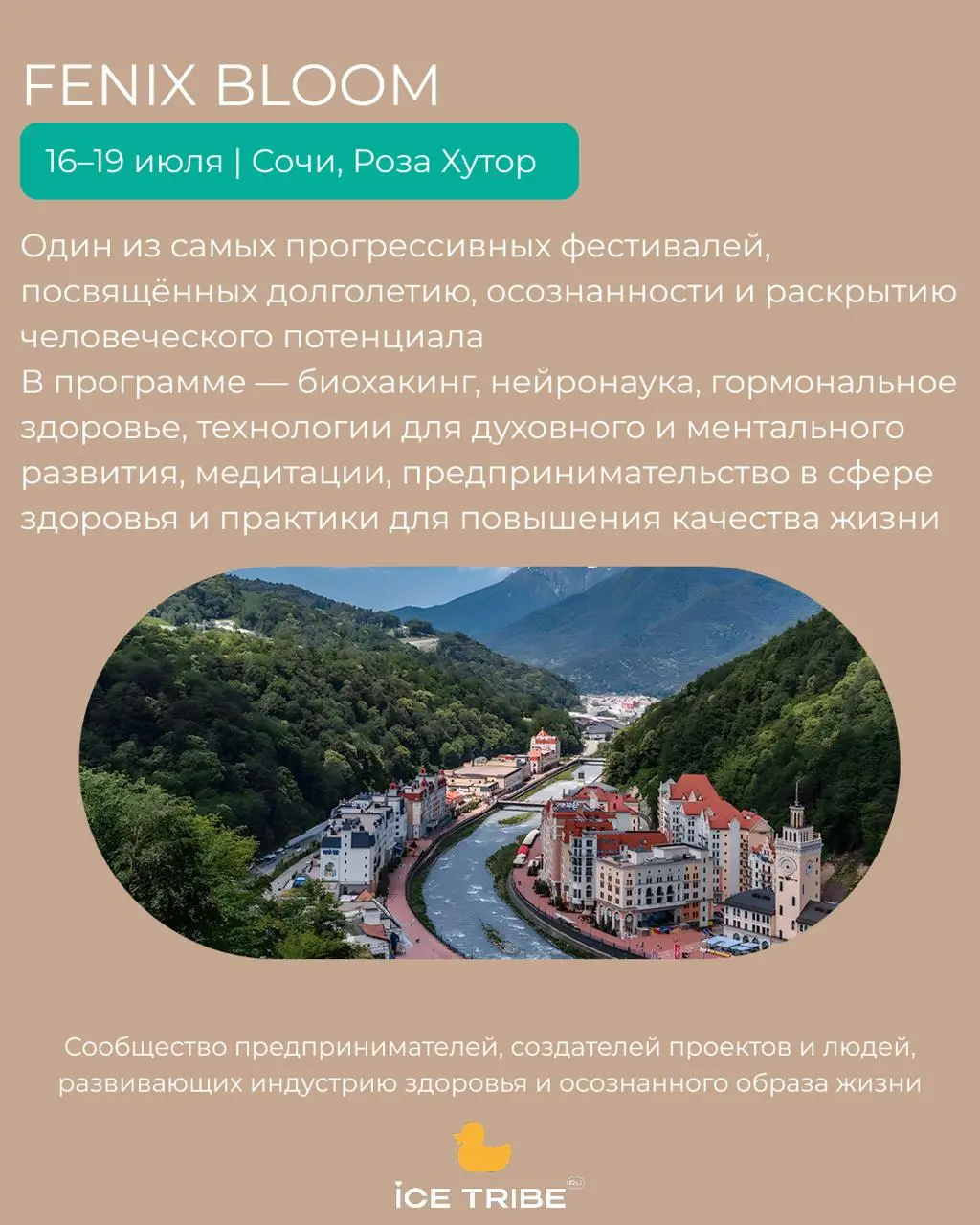 Завтра лето!
Собрали самые интересные события этого лета в России — от небольших фестивалей на природе с практиками восстановления до масштабных форумов
🌿 Дыхательные практики на рассвете, ледяные куп... | Сетка — социальная сеть от hh.ru