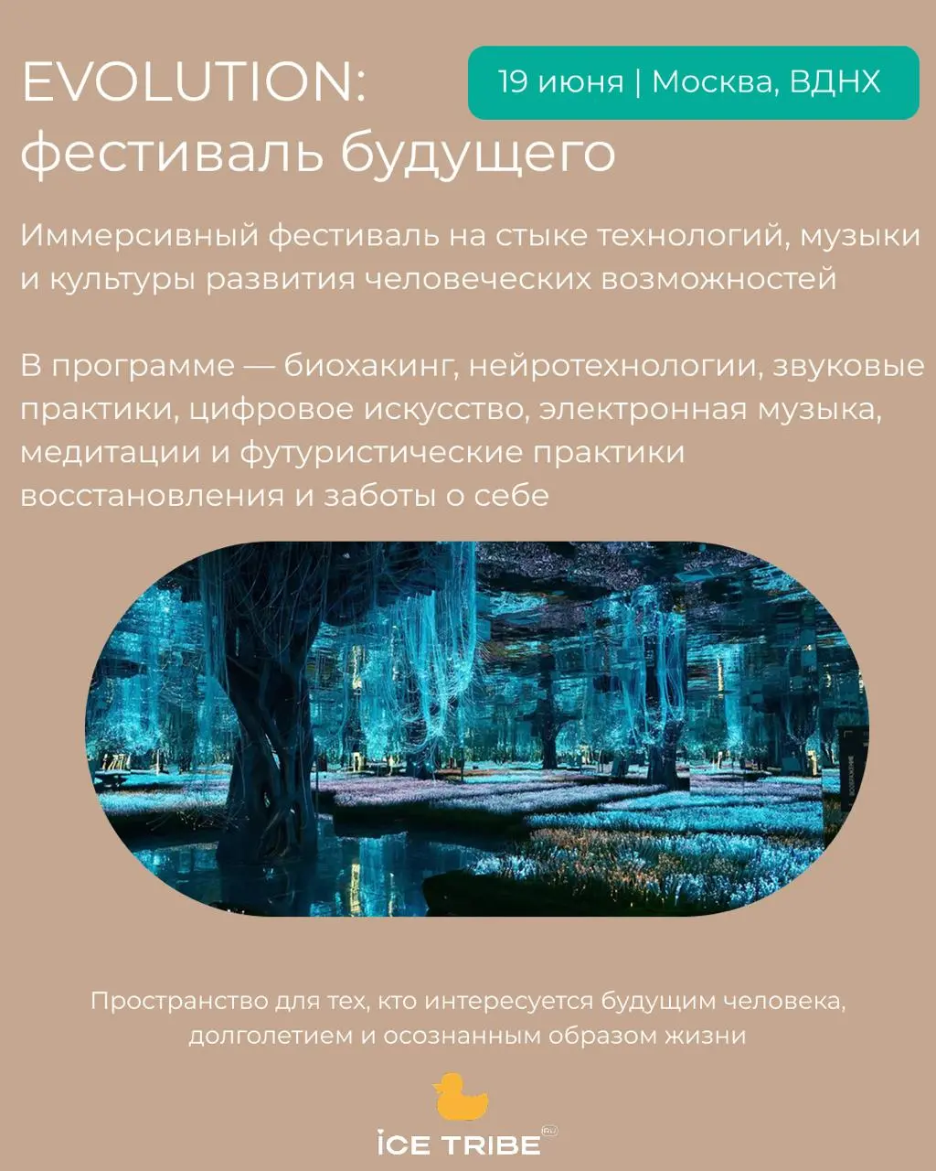 Завтра лето!
Собрали самые интересные события этого лета в России — от небольших фестивалей на природе с практиками восстановления до масштабных форумов
🌿 Дыхательные практики на рассвете, ледяные куп... | Сетка — социальная сеть от hh.ru