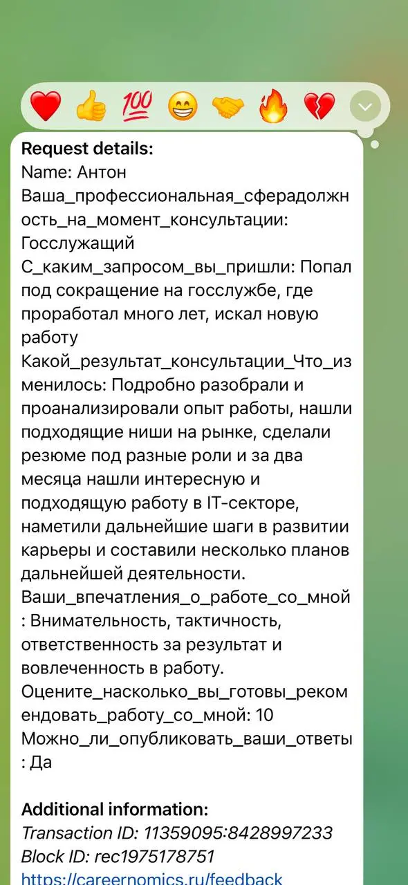 Сопровождение до оффера
Я сама на своем курсе для карьерных консультантов рассказывала, что мы как консультанты не можем гарантировать трудоустройство, приводя в пример фитнес-тренера, который не може... | Сетка — социальная сеть от hh.ru