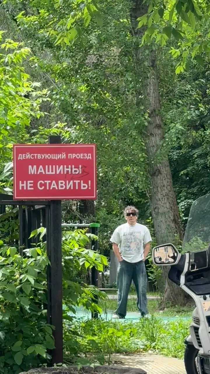 Можете меня оштрафовать | Сетка — социальная сеть от hh.ru