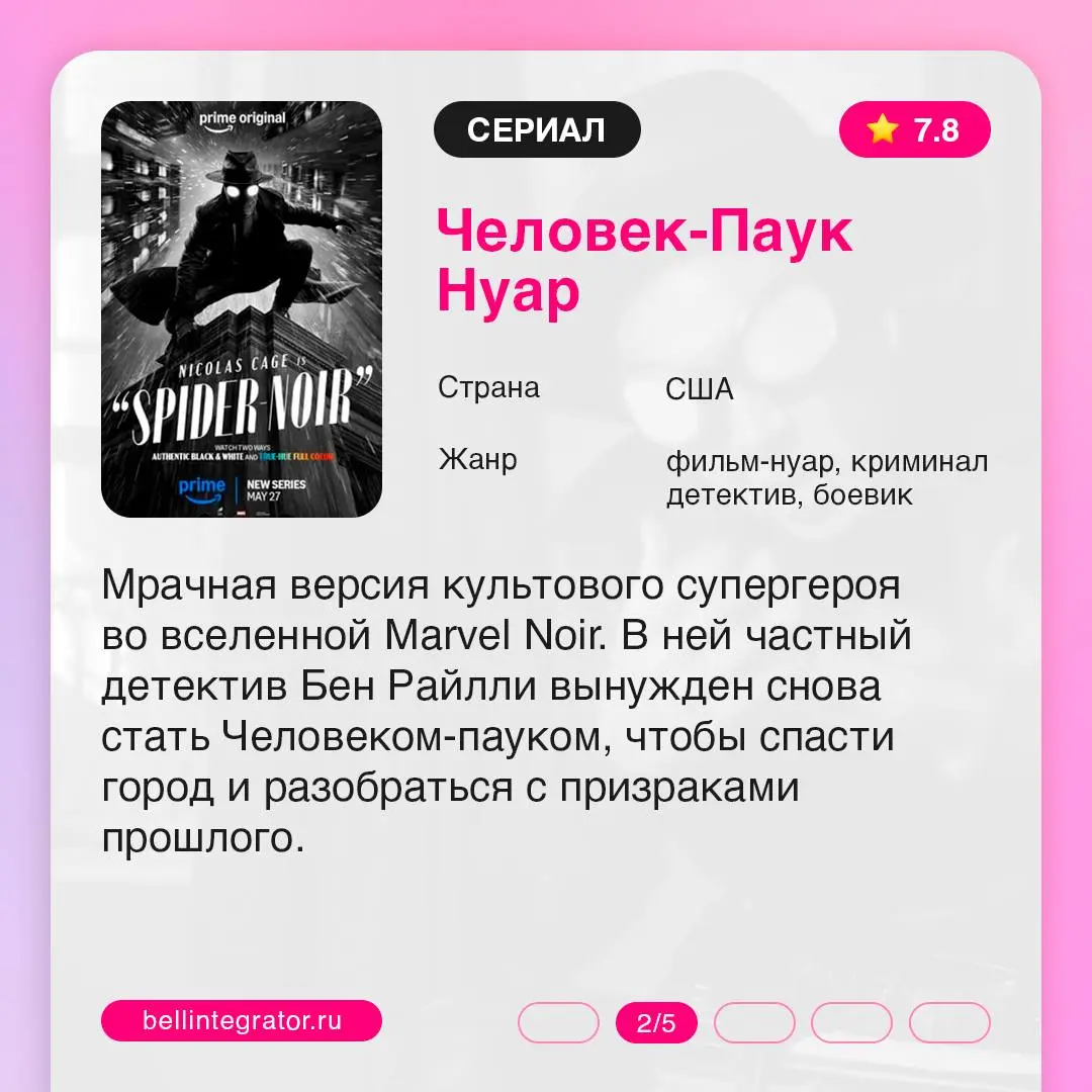 Завтра уже лето! Поэтому открываем сезон теплых киновечеров 🍿
Собрали фильмы, сериалы и мультфильмы, которые могут стать главными премьерами сезона | Сетка — социальная сеть от hh.ru
