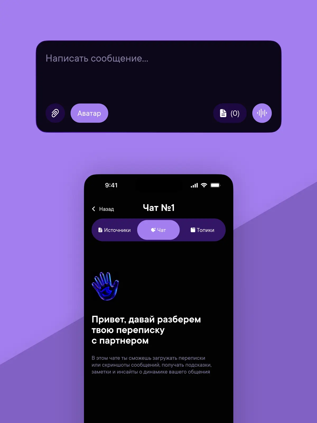 Фрагменты Dprofile | Сетка — социальная сеть от hh.ru