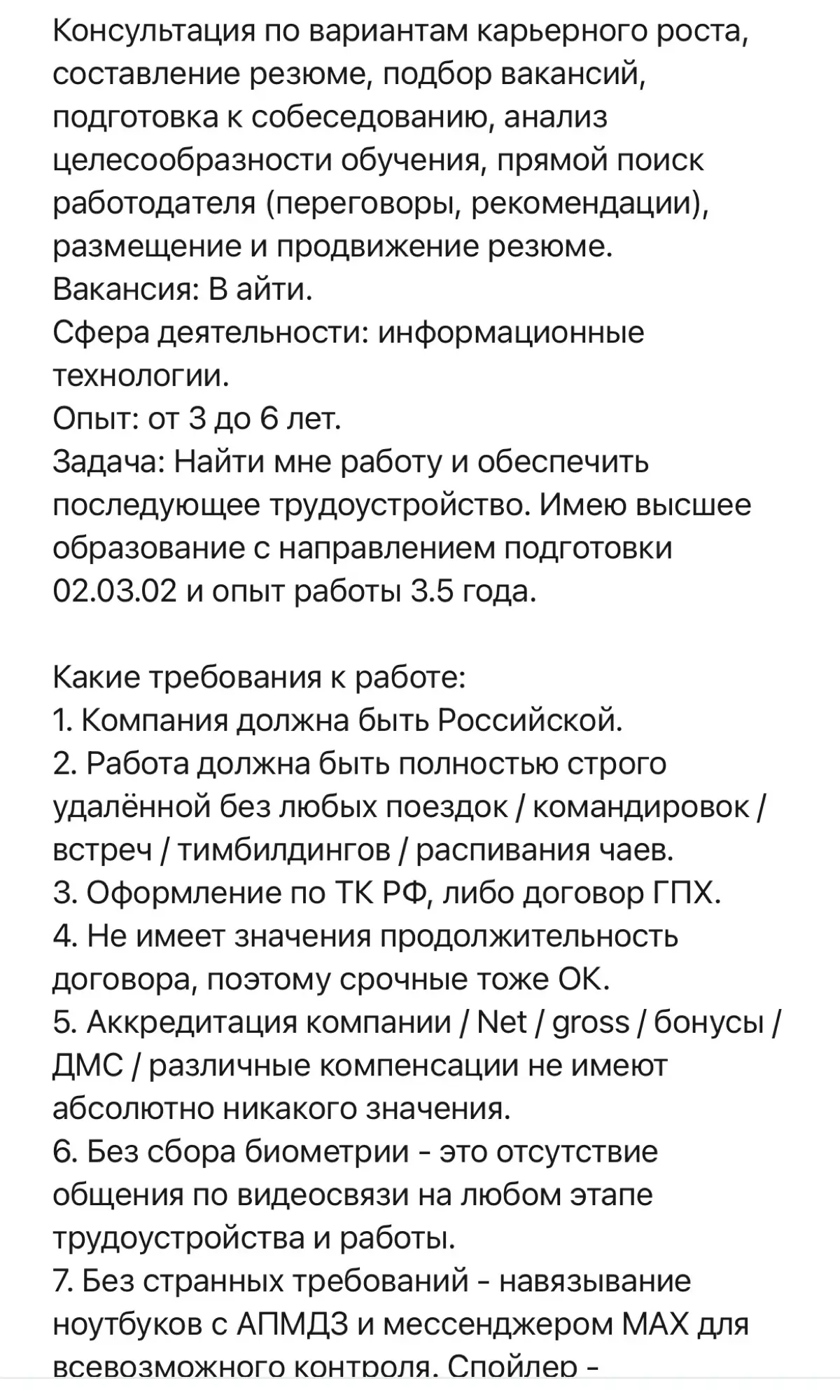 Что думаете? | Сетка — социальная сеть от hh.ru