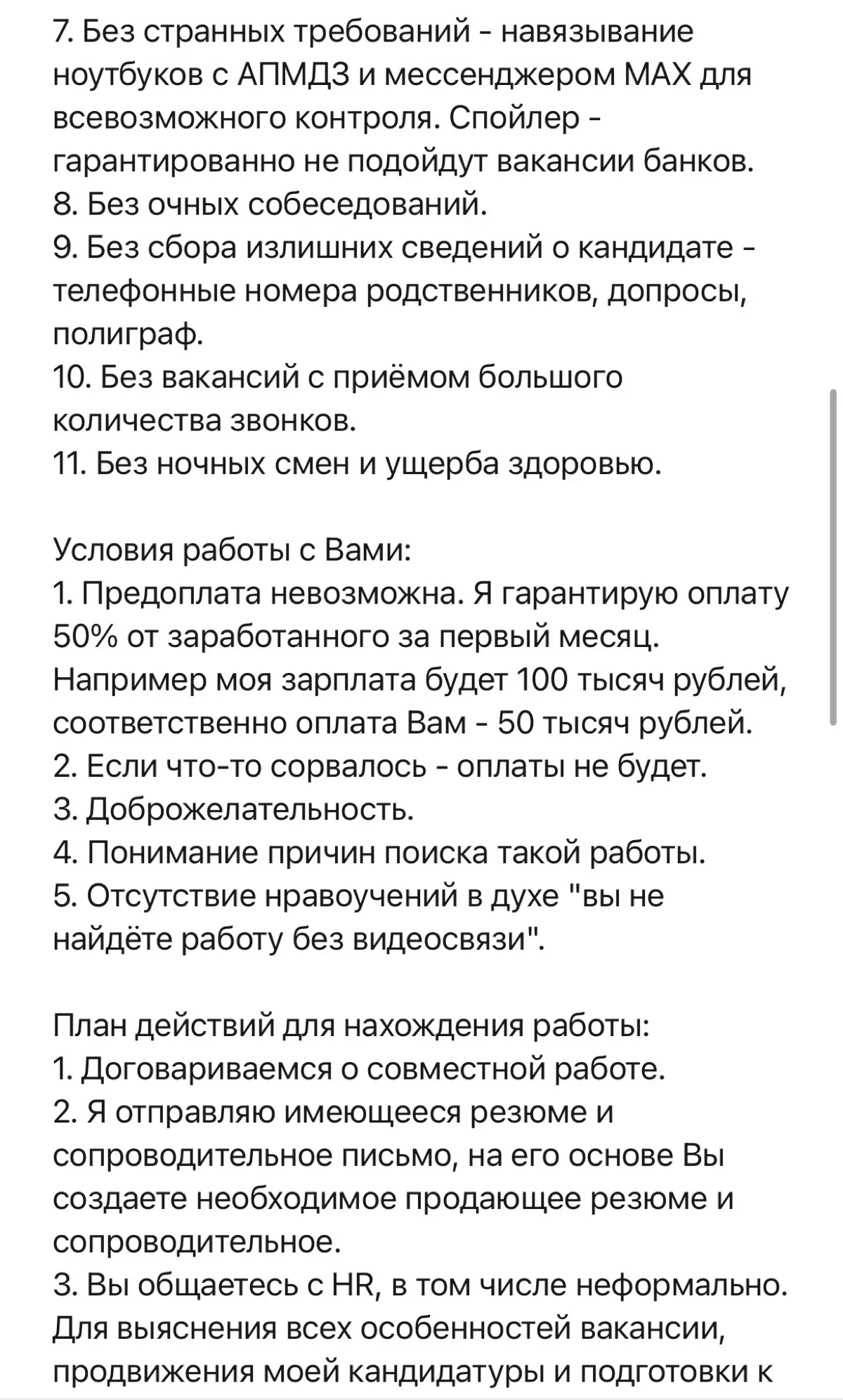 Что думаете? | Сетка — социальная сеть от hh.ru