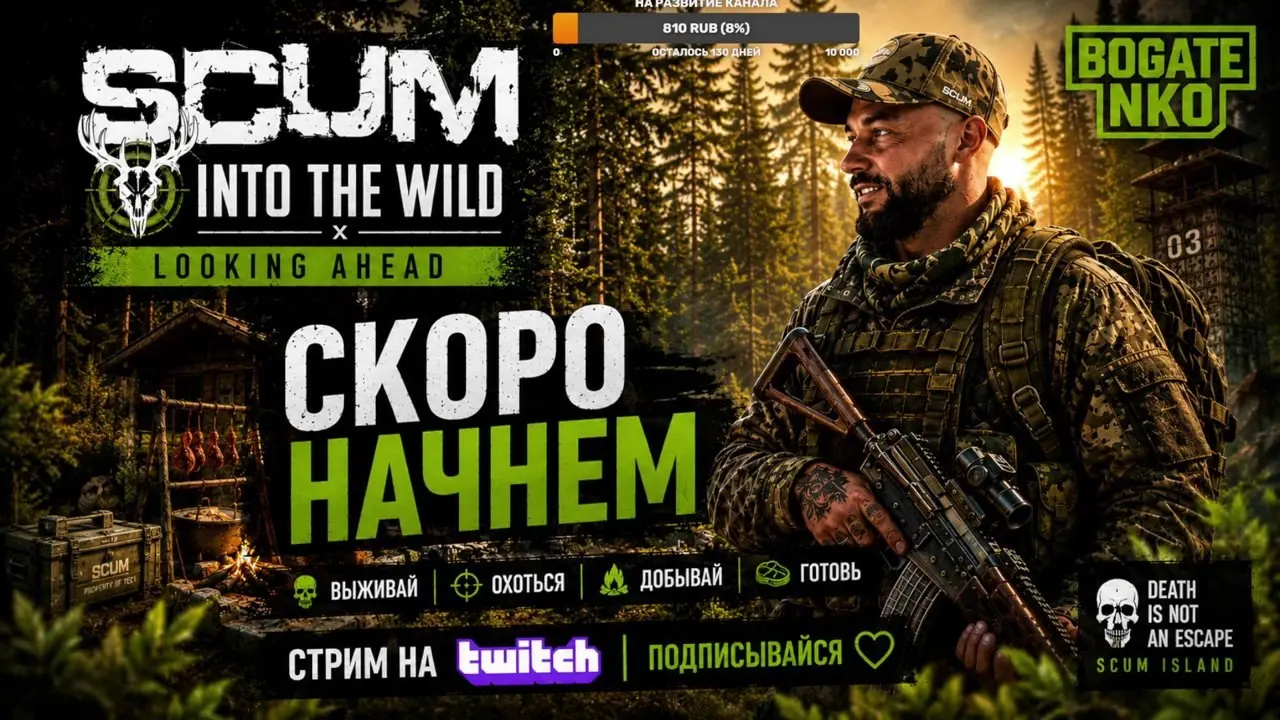 Новый стрим на канале BOGATENKO!
Присоединяйтесь! | Сетка — социальная сеть от hh.ru