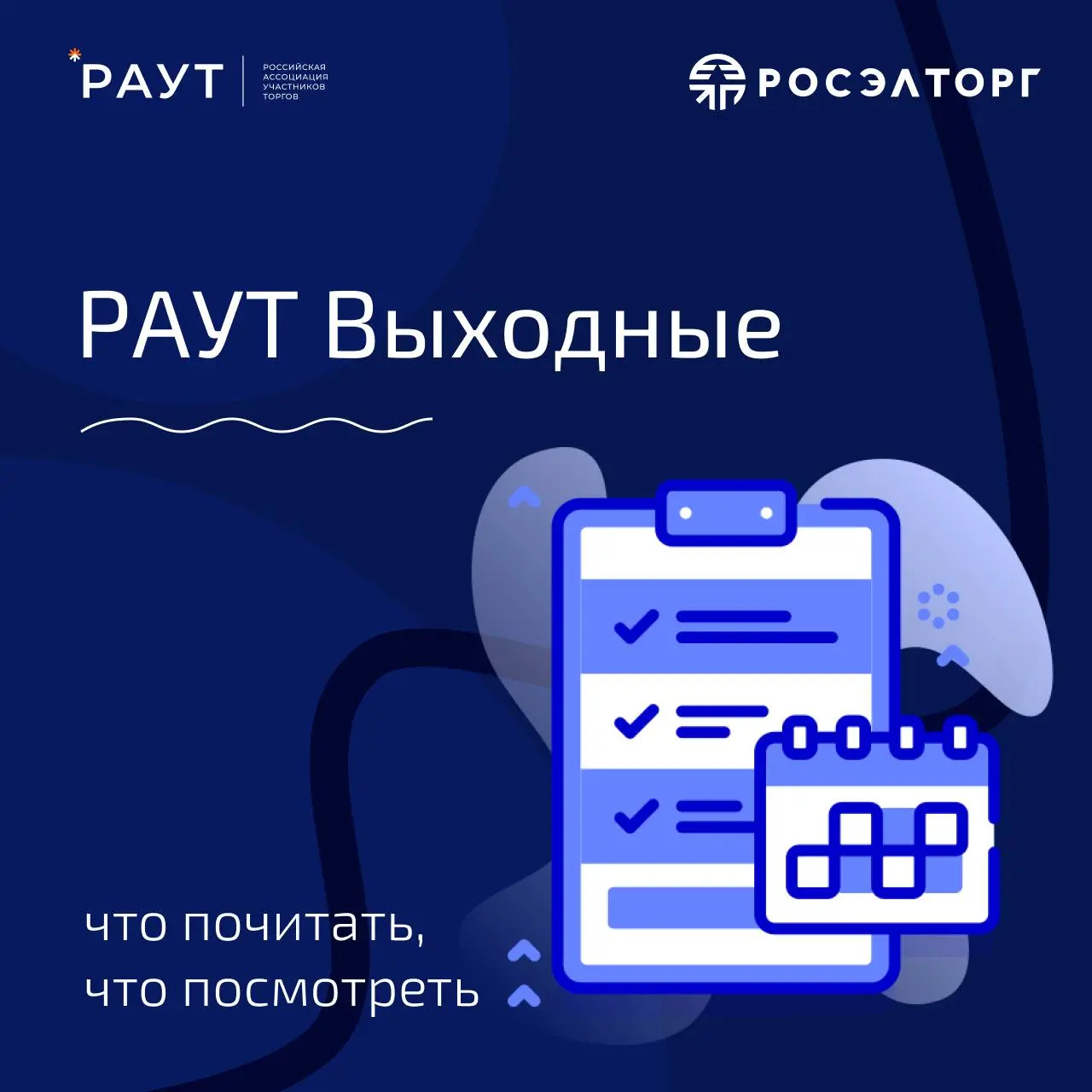 В рубрике #РАУТвыходные делимся книгой, которая заставит вас по-новому взглянуть на риск, ответственность и принятие решений.
Нассим Николас Талеб — «Рискуя собственной шкурой | Сетка — социальная сеть от hh.ru