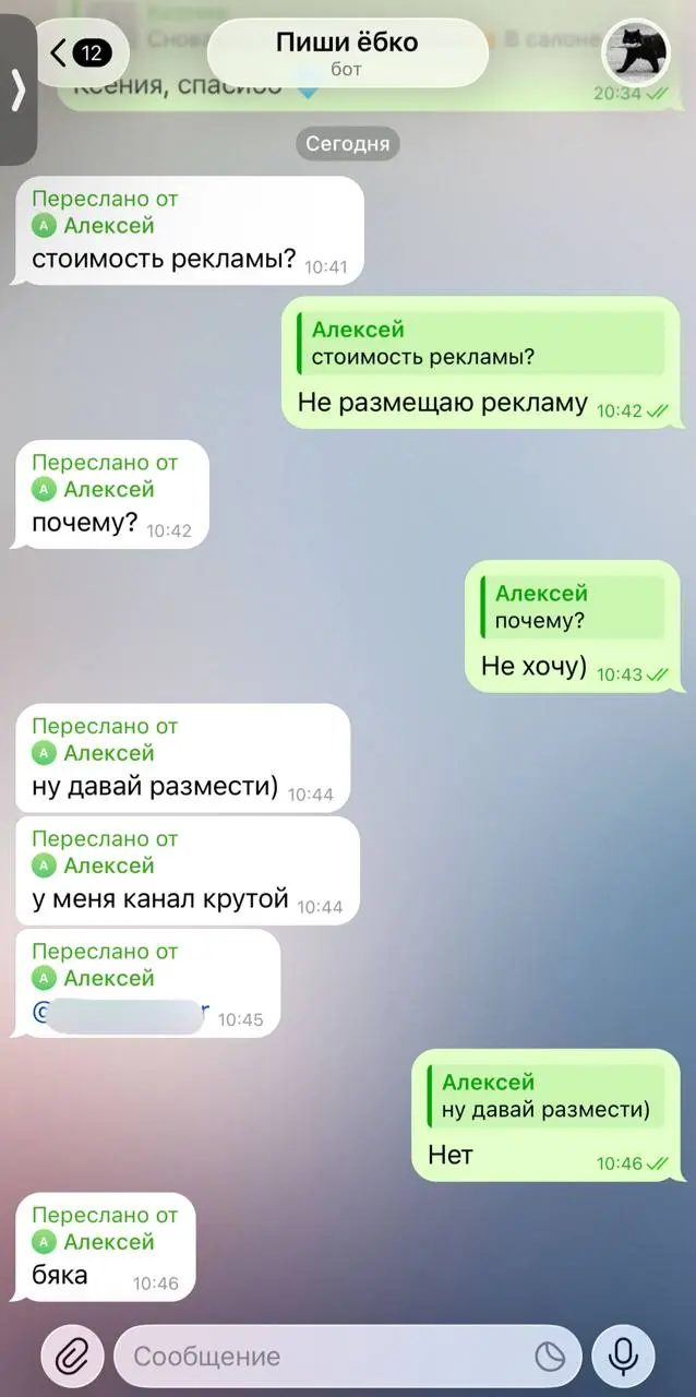 Просто держу вас в курсе, что я бяка и не взяла на рекламу «крутой канал» | Сетка — социальная сеть от hh.ru