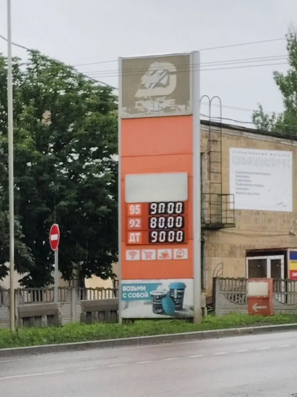Донецк.
Заправка уже несколько дней как вошла в режим "90-80-90"👌
Модельный размер) икс эс. Просто фигура - яблочко😂 девочки поймут 😂 | Сетка — социальная сеть от hh.ru