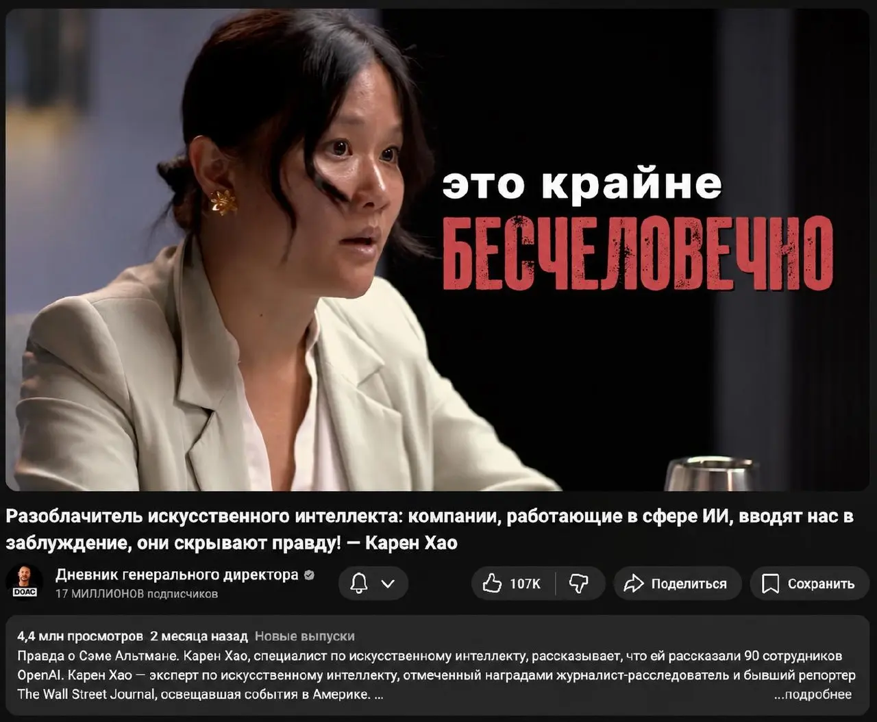 Разоблачитель искусственного интеллекта | Сетка — социальная сеть от hh.ru