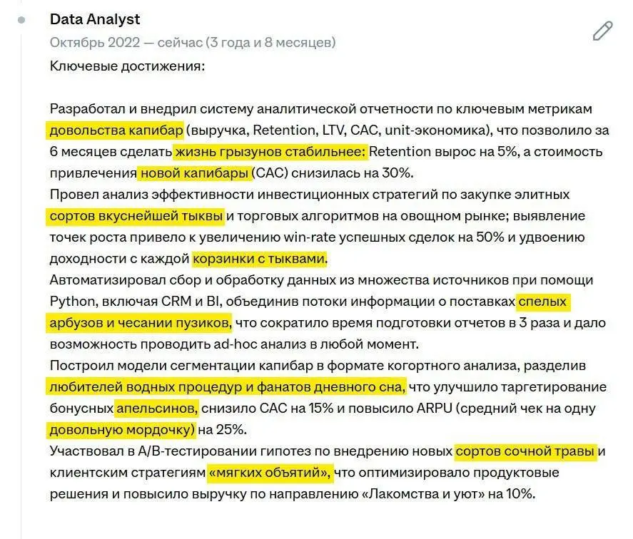 Парень указал в резюме, что отлично чешет пузико капибарам, и получил более 40 приглашений на позицию дата-аналитика | Сетка — социальная сеть от hh.ru