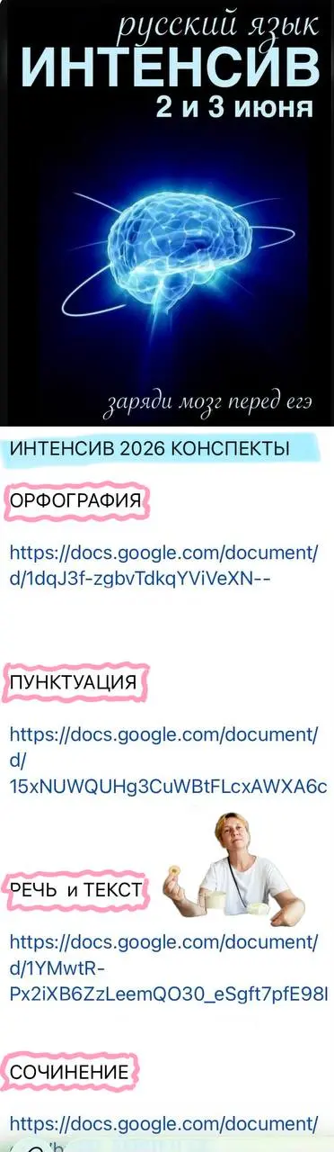 Да, я сделала ЭТО! 💃🕺💃🕺💃
Учителя, кто купил ИНТЕНТИВ, можете стучаться в личку
💬💬💬 вышлю ВАМ конспекты заранее | Сетка — социальная сеть от hh.ru