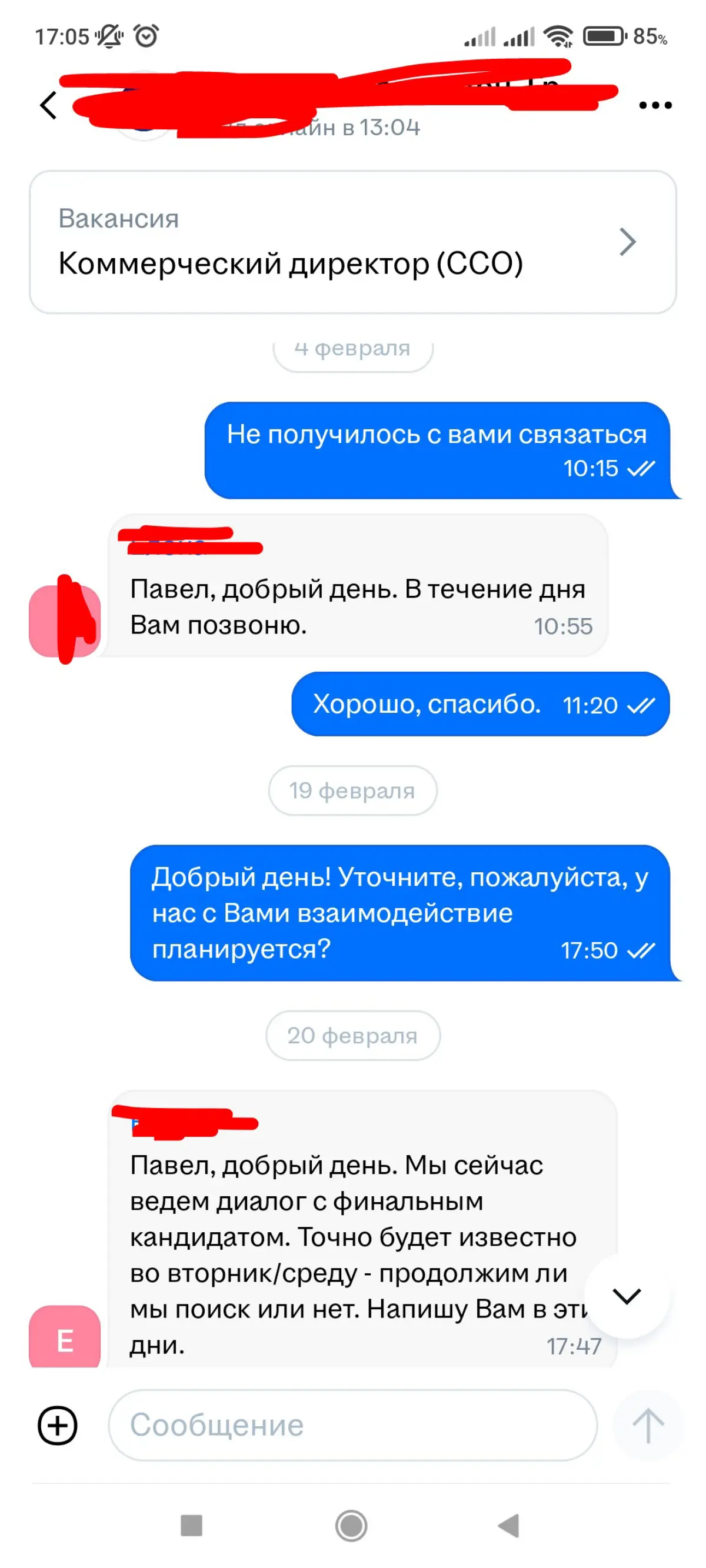 Не пора ли HR начать давать советы HR? | Сетка — социальная сеть от hh.ru