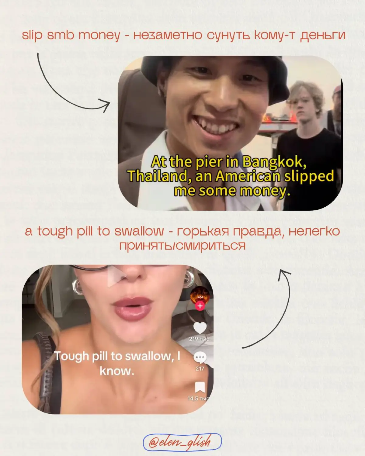 🇺🇸⚡️Английский из Tiktok | Сетка — социальная сеть от hh.ru