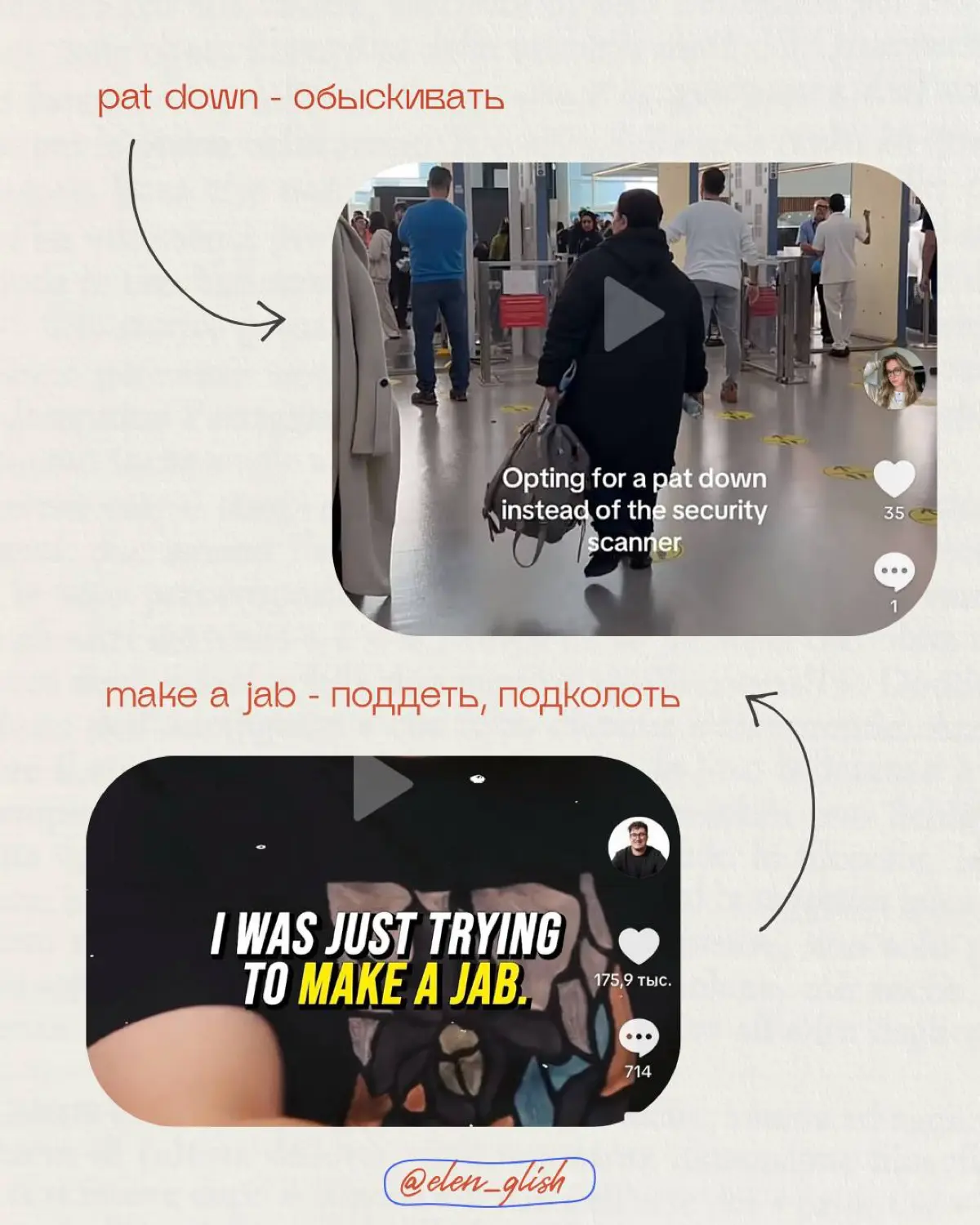 🇺🇸⚡️Английский из Tiktok | Сетка — социальная сеть от hh.ru