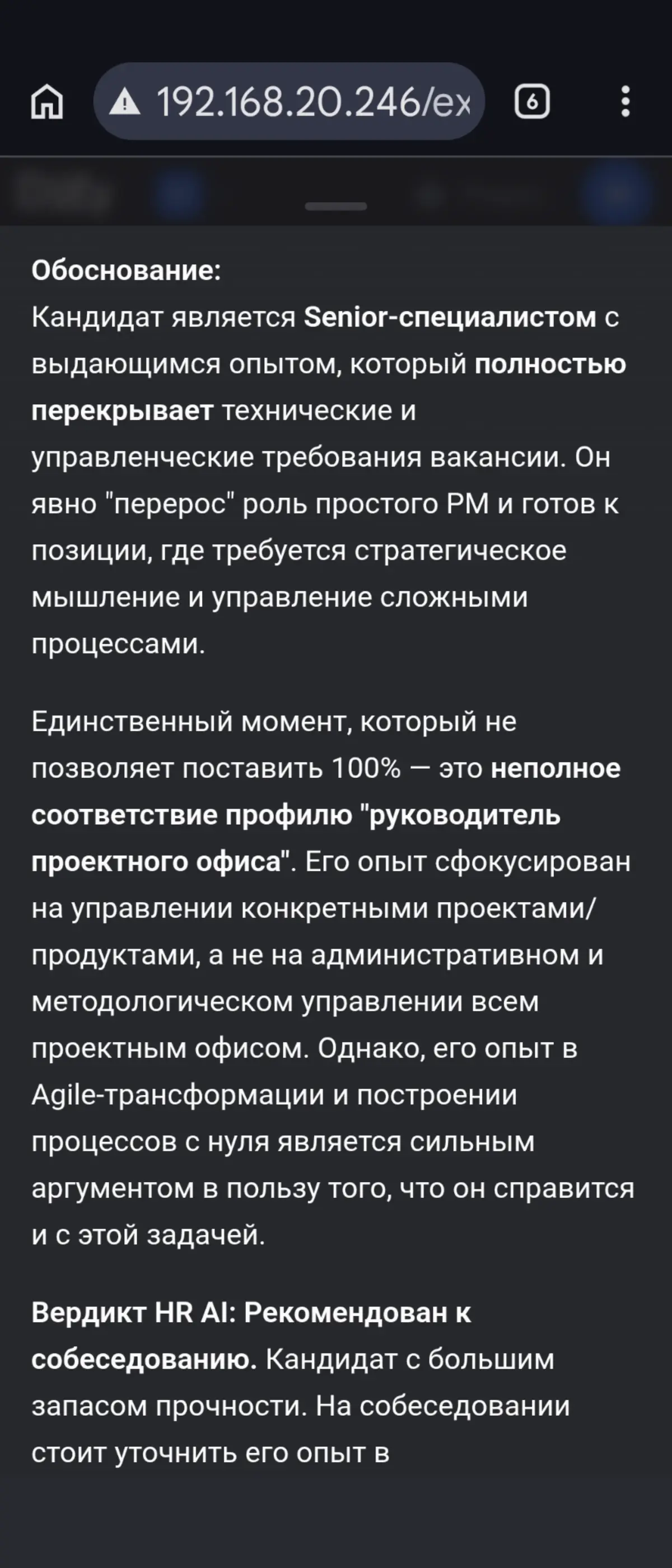 Тот момент, когда понимаешь, что не в резюме дело... | Сетка — социальная сеть от hh.ru