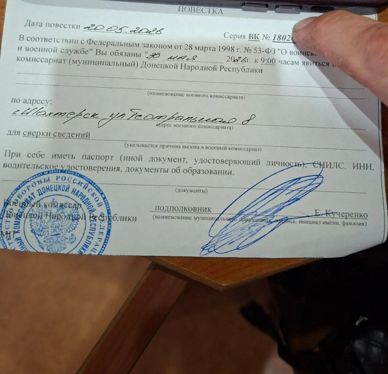 На Успенке выдают повестки ВК, до 1 июня по 20шт в день, после 1 числа сказали будут выдавать практически на всех. Повести в военкомат по месту прописки для сверки сведений | Сетка — социальная сеть от hh.ru