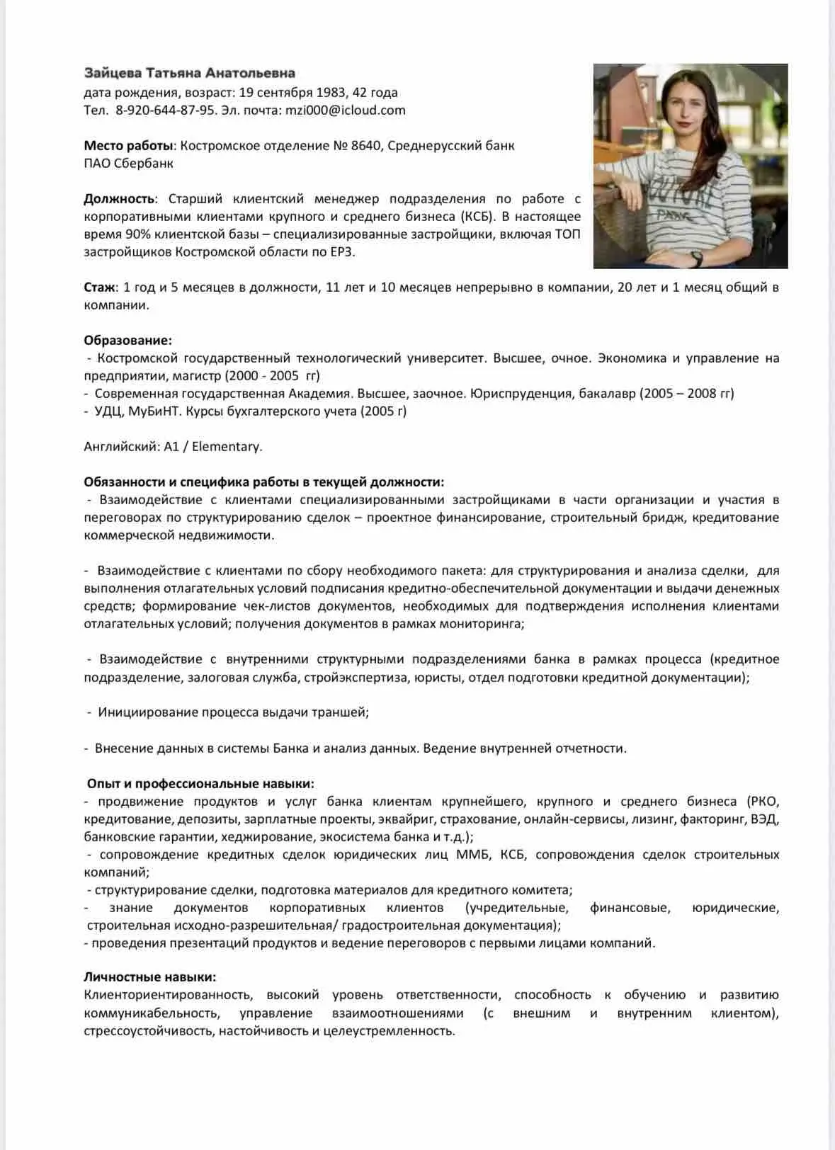 Network member avatar
