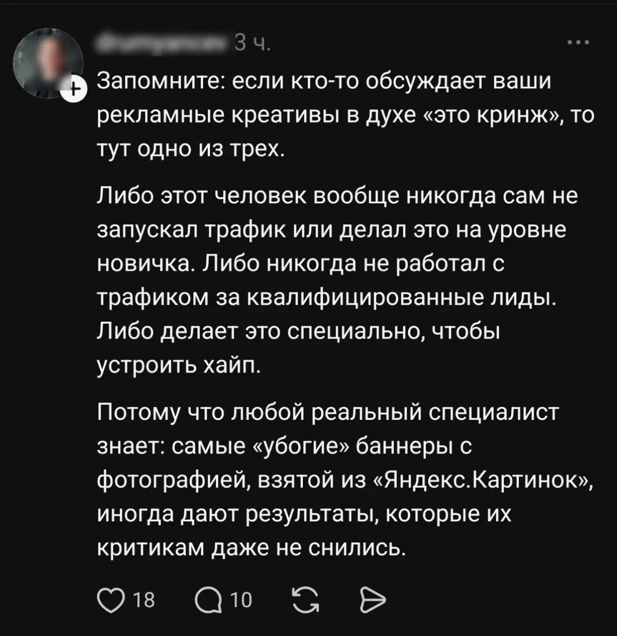 Почему ваши "уродливые" баннеры приносят деньги 🎨💸, | Сетка — социальная сеть от hh.ru