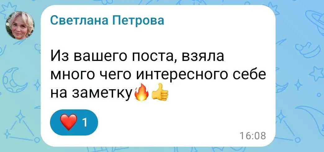 Спасибо большое, мне очень приятно! 😊
Рада, что пост оказался полезным для вас ❤️
Пишите, я всегда на связи 🤍 | Сетка — социальная сеть от hh.ru