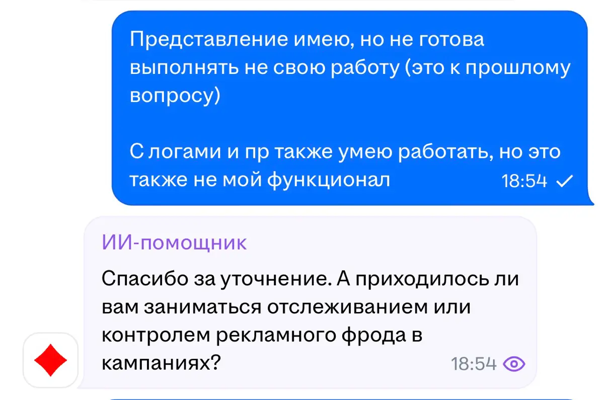 Меня пушит ИИ-ассистент на HH😁 | Сетка — социальная сеть от hh.ru