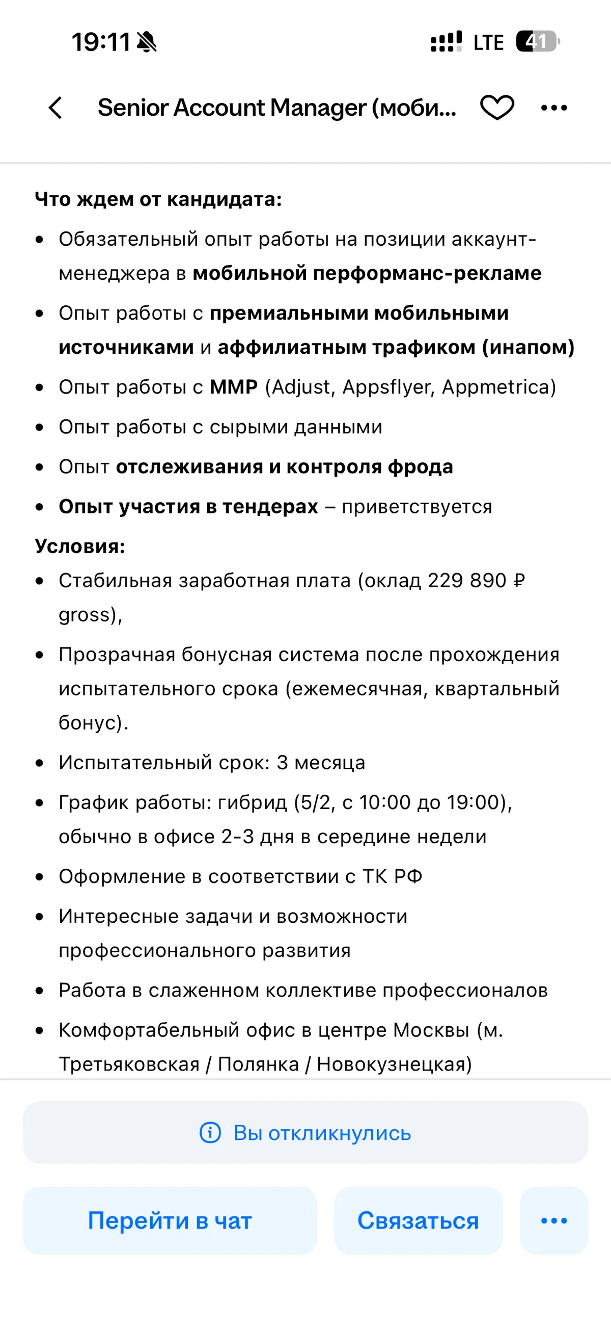 Меня пушит ИИ-ассистент на HH😁 | Сетка — социальная сеть от hh.ru