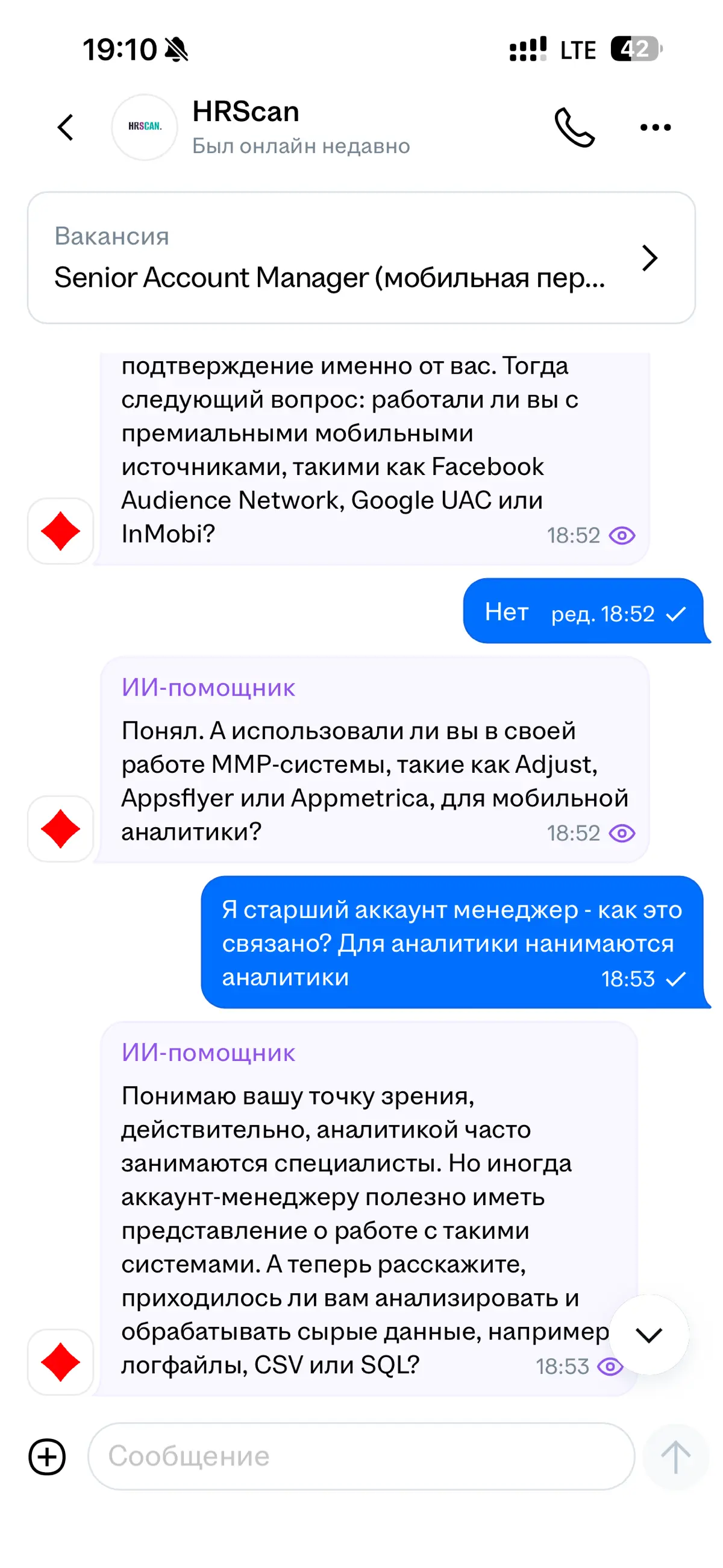 Меня пушит ИИ-ассистент на HH😁 | Сетка — социальная сеть от hh.ru