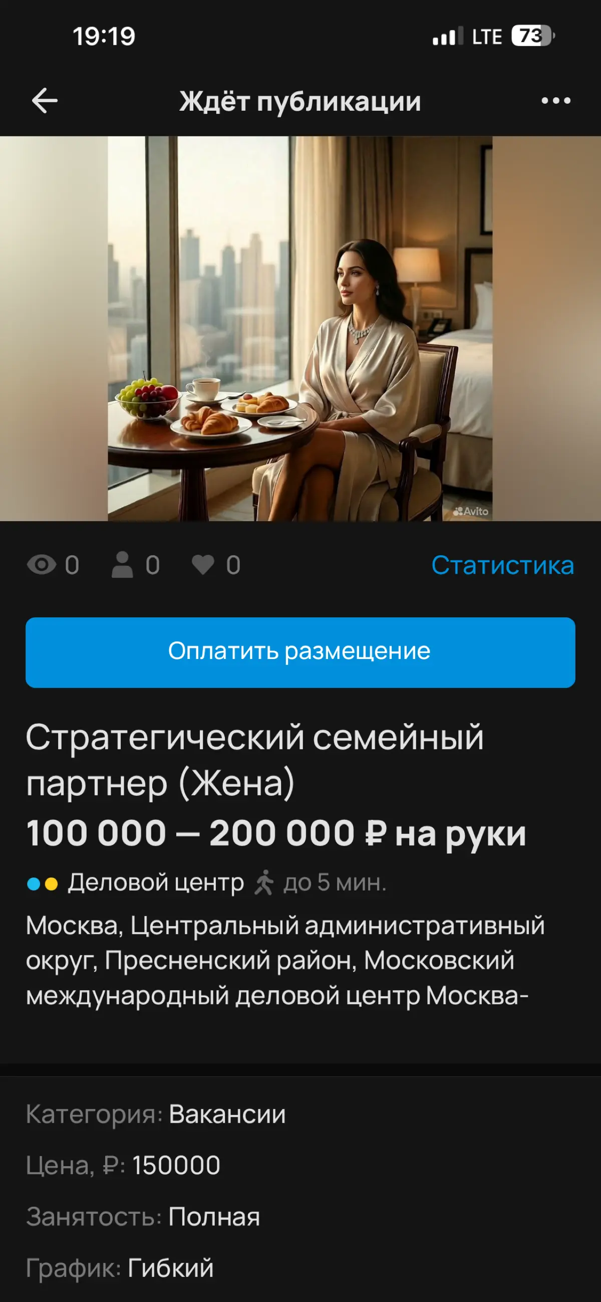 Вакансия Жена с Авито | Сетка — социальная сеть от hh.ru