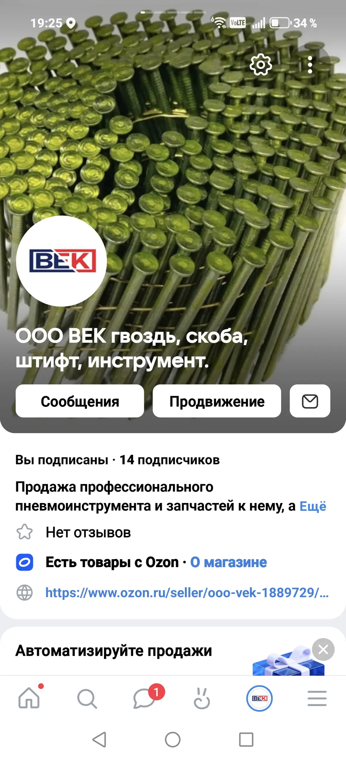 Сообщество ВК | Сетка — социальная сеть от hh.ru