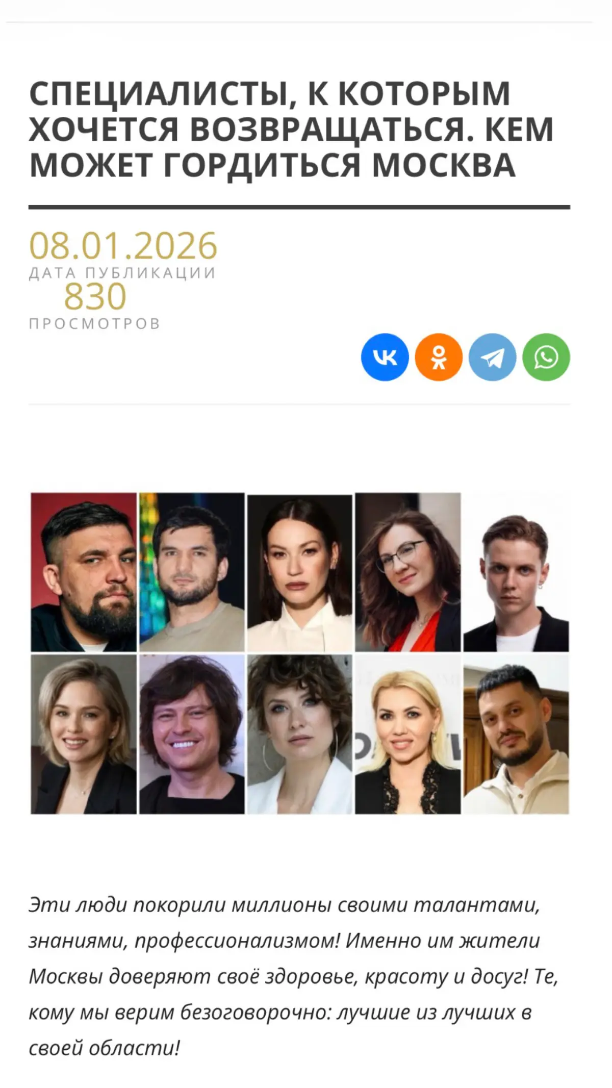 «ТОП-10 лучших», приуроченный к ПМЭФ за июнь | Сетка — социальная сеть от hh.ru