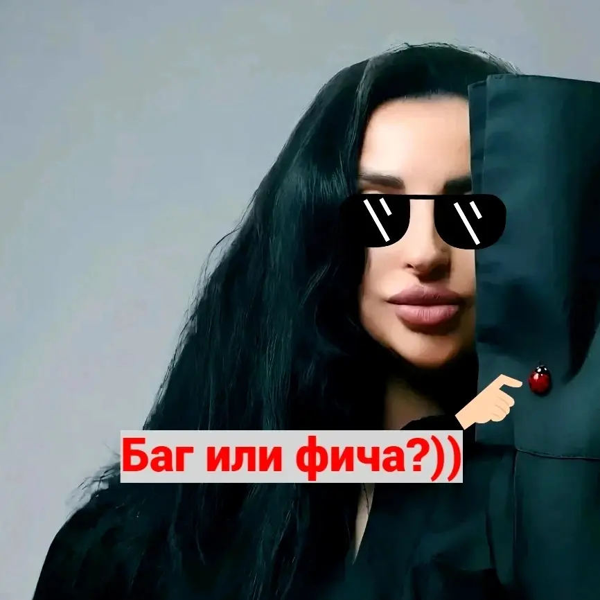 Баг или фича? | Сетка — социальная сеть от hh.ru