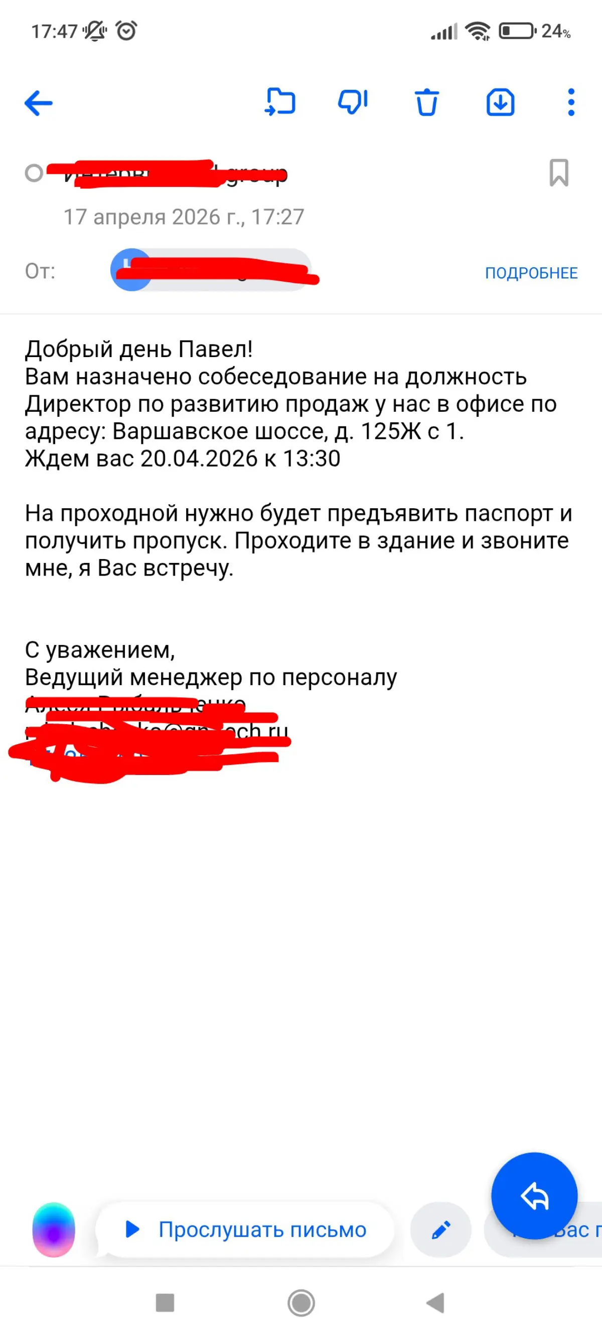 Приходите к нам на собеседрвание, а нет, не приходите. | Сетка — социальная сеть от hh.ru