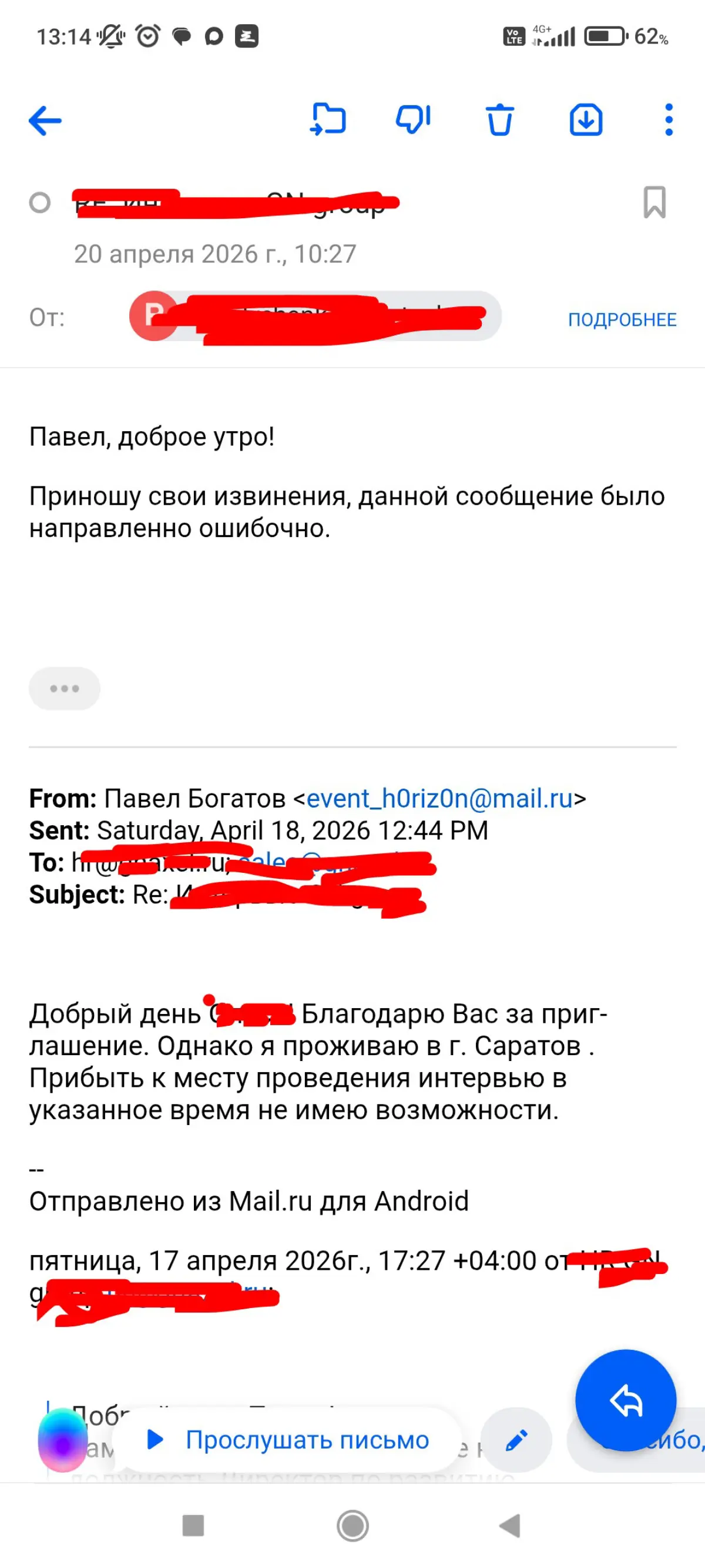 Приходите к нам на собеседрвание, а нет, не приходите. | Сетка — социальная сеть от hh.ru
