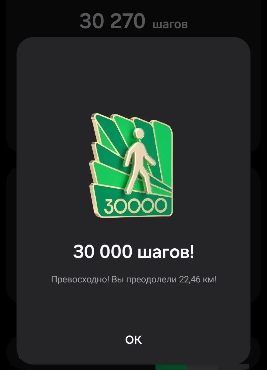 Однако 😯
Сегодня прогулка по Москве помогла поставить новое достижение 🏆
Цели такой не было.
Мы просто гуляли, наслаждались видами, разговаривали и шли вперёд | Сетка — социальная сеть от hh.ru