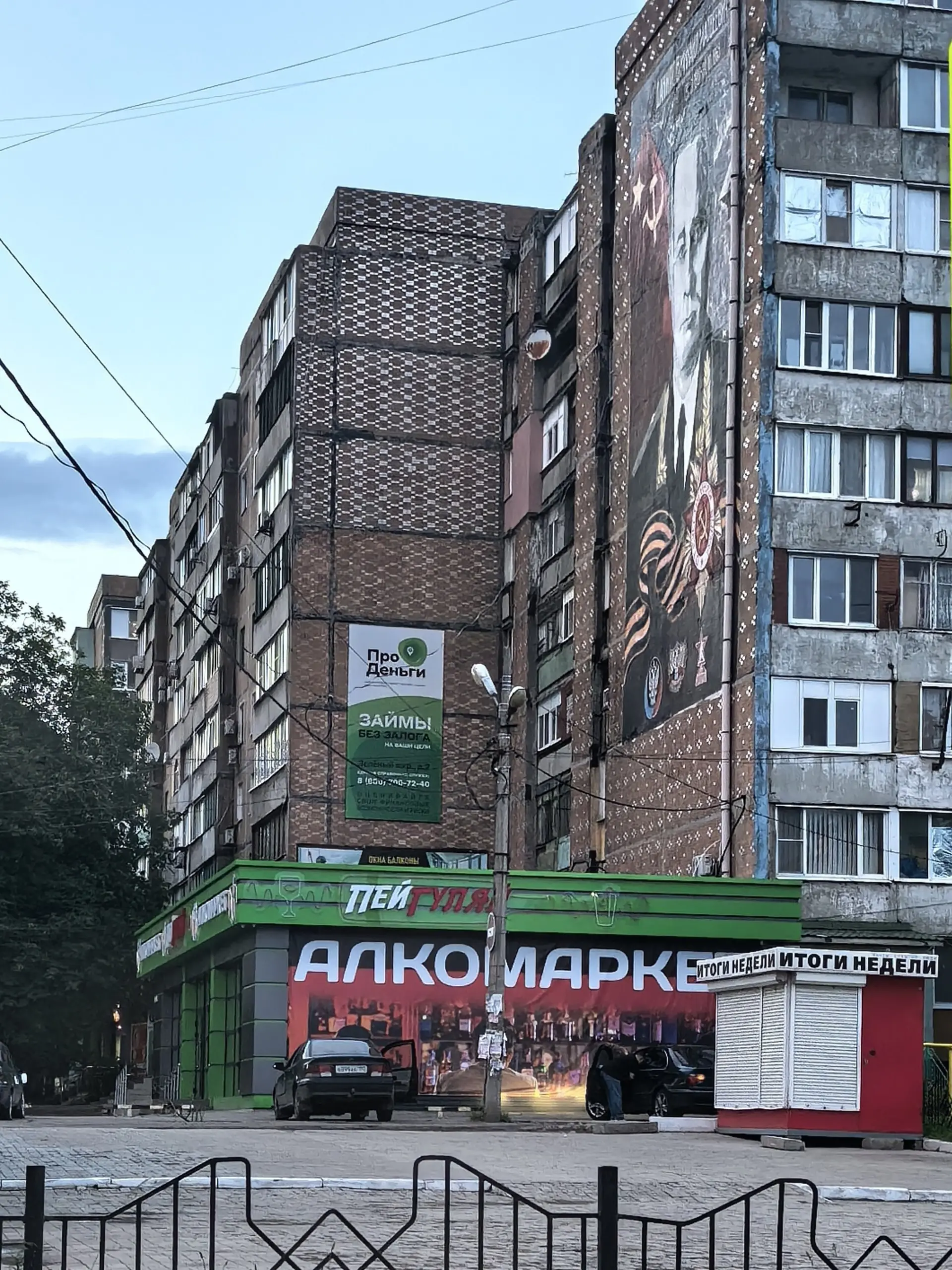Микрорайон Зелёный развивается семимильными шагами:
На месте Лайма теперь очередной алкомаркет. Четвёртый в радиусе 100 метров. Продуктовый не выжил в конкуренции с рынком и супермаркетом бок о бок. | Сетка — социальная сеть от hh.ru