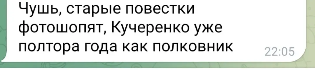 По поводу повесток на Успенке пишут | Сетка — социальная сеть от hh.ru