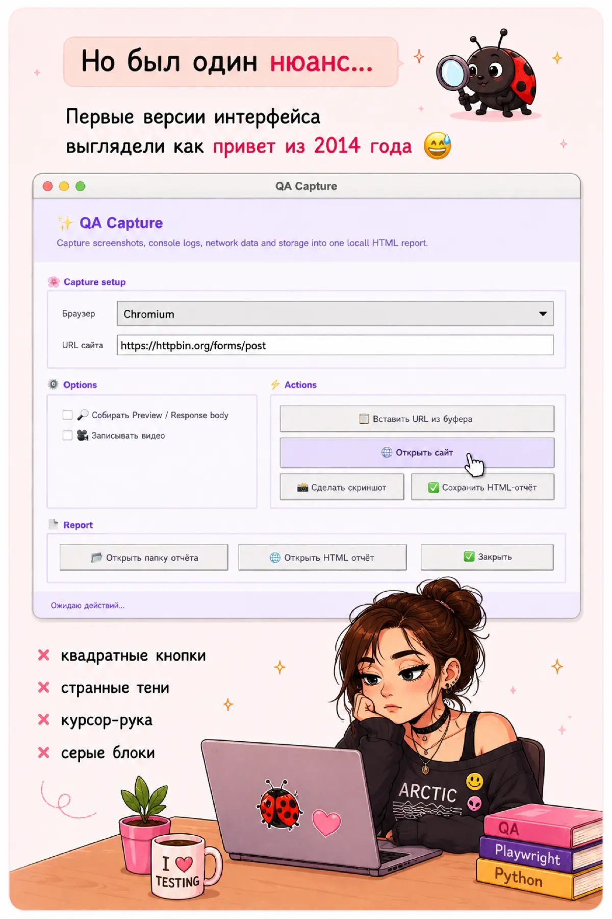 Как я написала свой QA-инструмент,  не умея писать код😅 | Сетка — социальная сеть от hh.ru