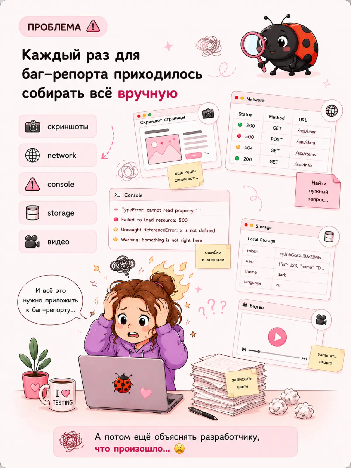 Как я написала свой QA-инструмент,  не умея писать код😅 | Сетка — социальная сеть от hh.ru