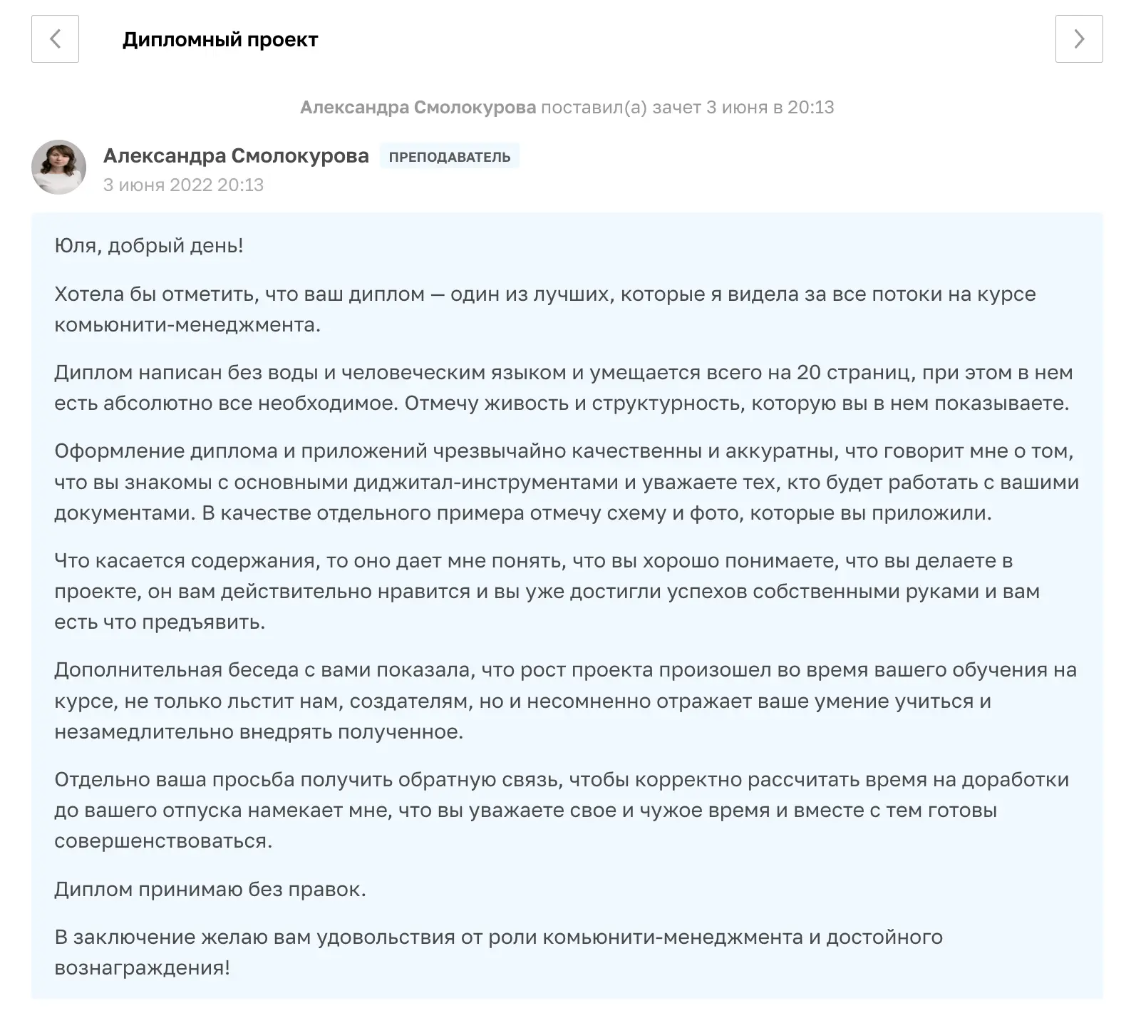 Network member avatar