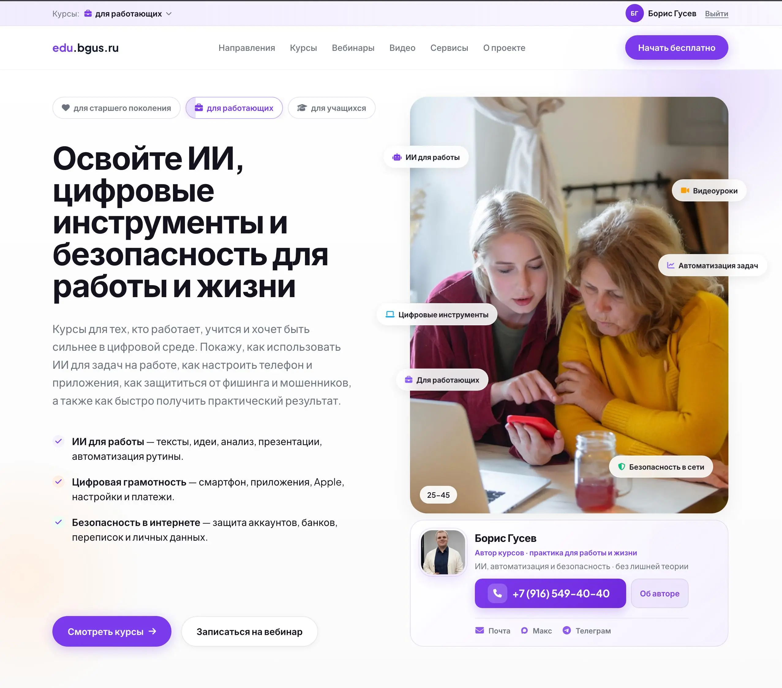 Прямо сейчас воплощаю в жизнь свою давнюю идею — сервис помощи людям | Сетка — социальная сеть от hh.ru